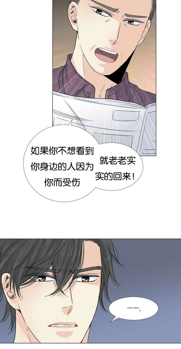 人如其食养生知识漫画,第56章：交给你1图