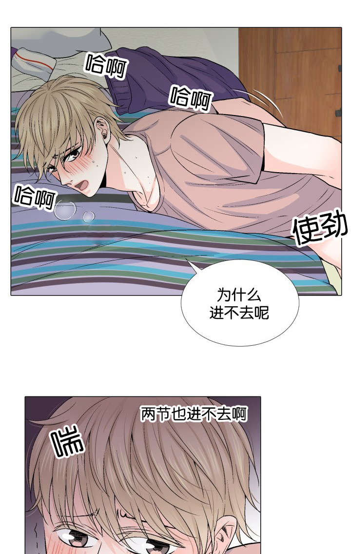 人如其花花如其人的意思漫画,第15章：惦记1图