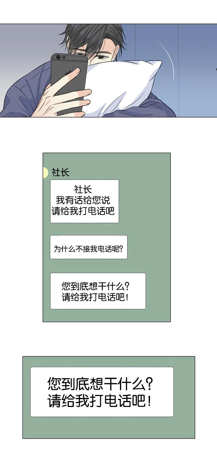 人如其食英文翻译漫画,第26章：有话要说1图