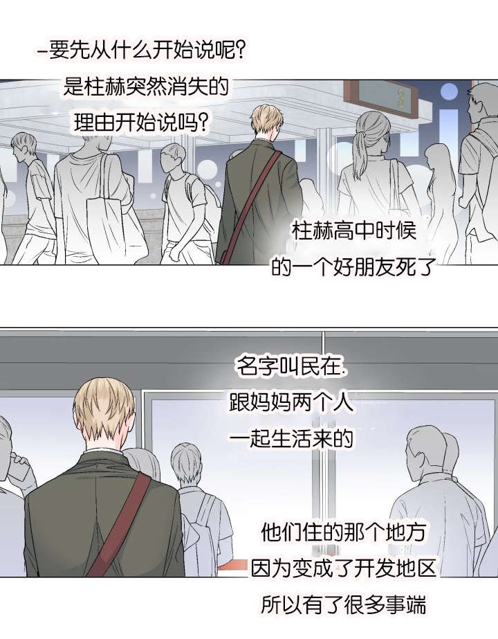 人如其食是什么意思漫画,第67章：呼喊1图