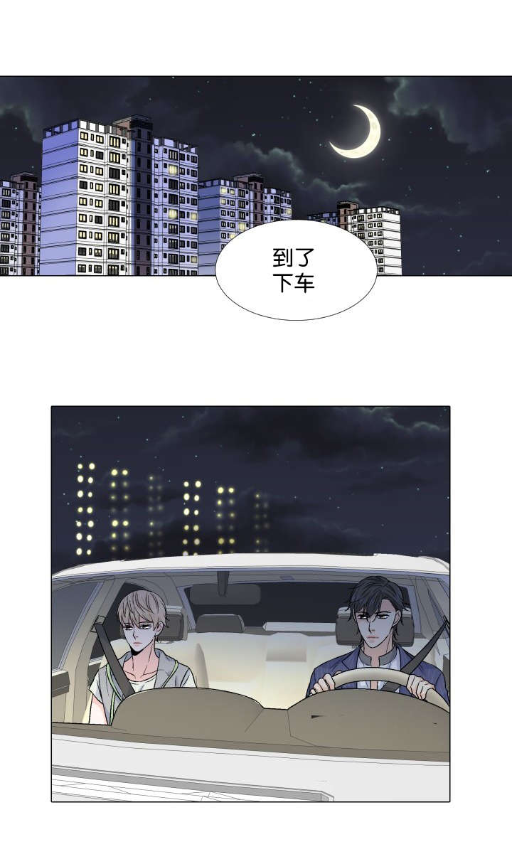 人如其食夏小鲜固体饮料漫画,第23章：将就1图