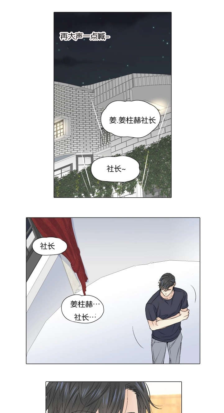 人如其食动画漫画,第68章：终于相见1图