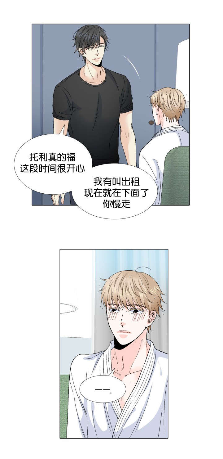 人如其食动画漫画,第60章：为什么不舒服2图