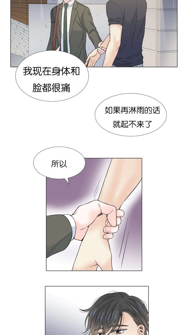人如其食漫画,第71章：祈祷2图