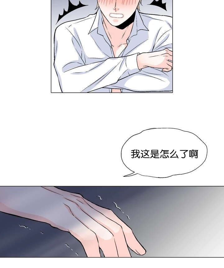 人如其食的含义漫画,第20章：准备2图