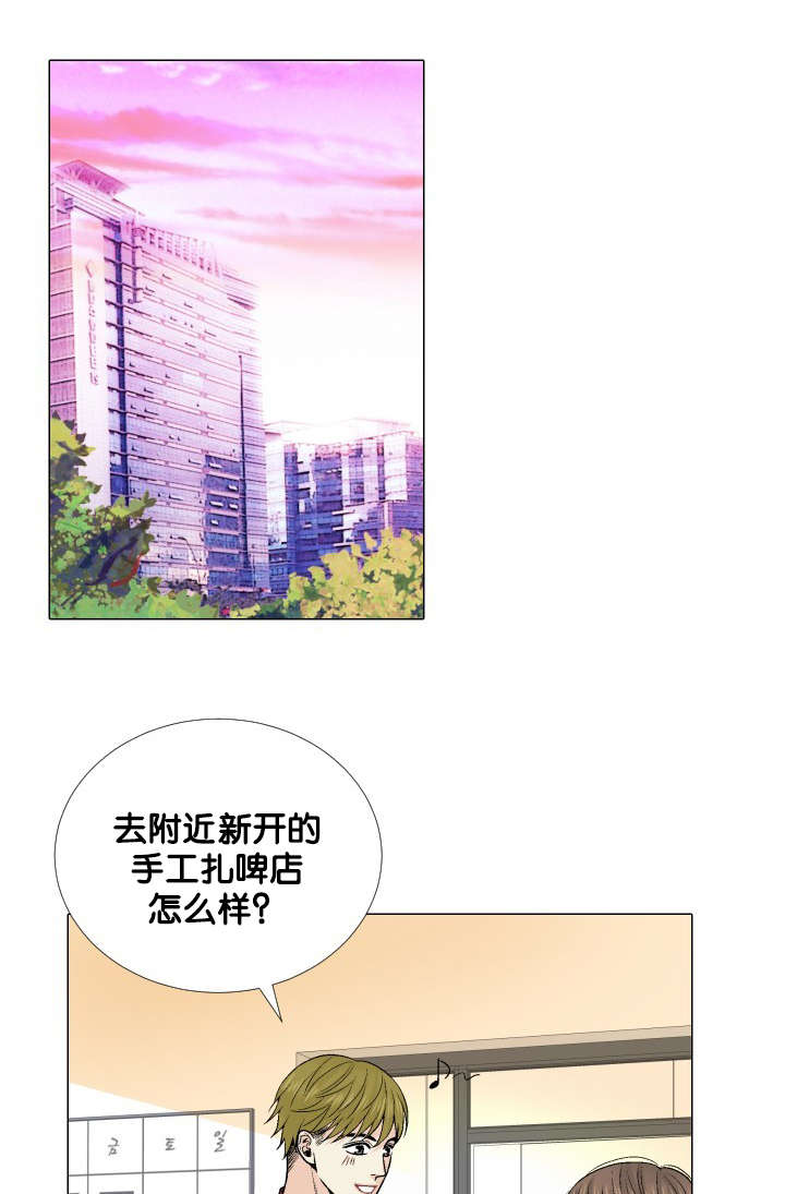 人如其花花如其人的意思漫画,第15章：惦记1图