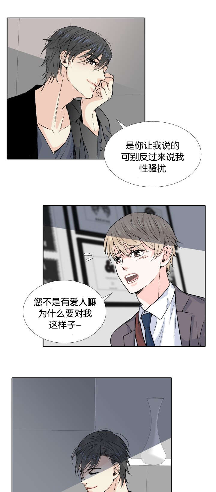 人如其花花如其人的意思漫画,第4章：我答应你2图