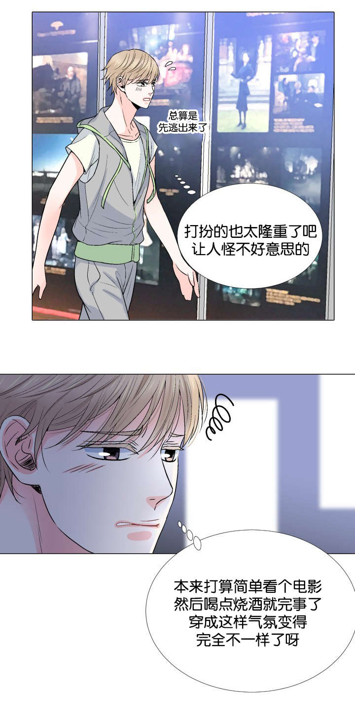 人如其名出处漫画,第21章：不要抛下我2图