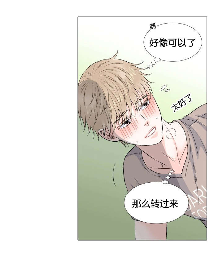 人如其食下一句是什么意思漫画,第59章：会被动摇的1图