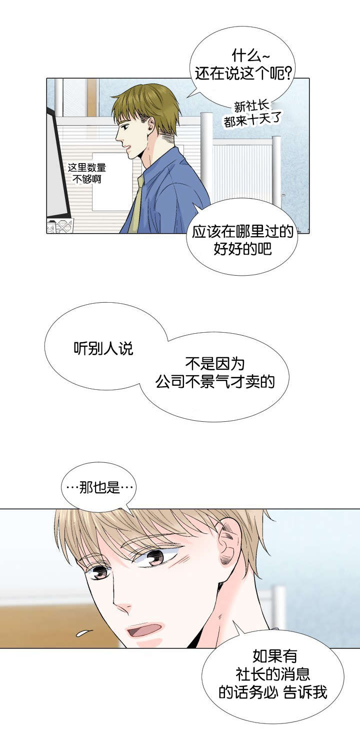 人如其文漫画,第63章：真的喜欢1图