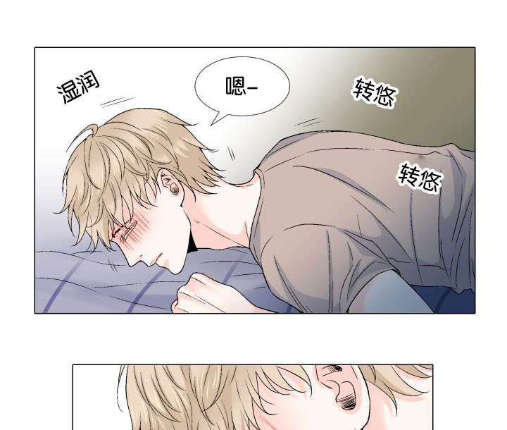 人如其食什么意思漫画,第59章：会被动摇的1图