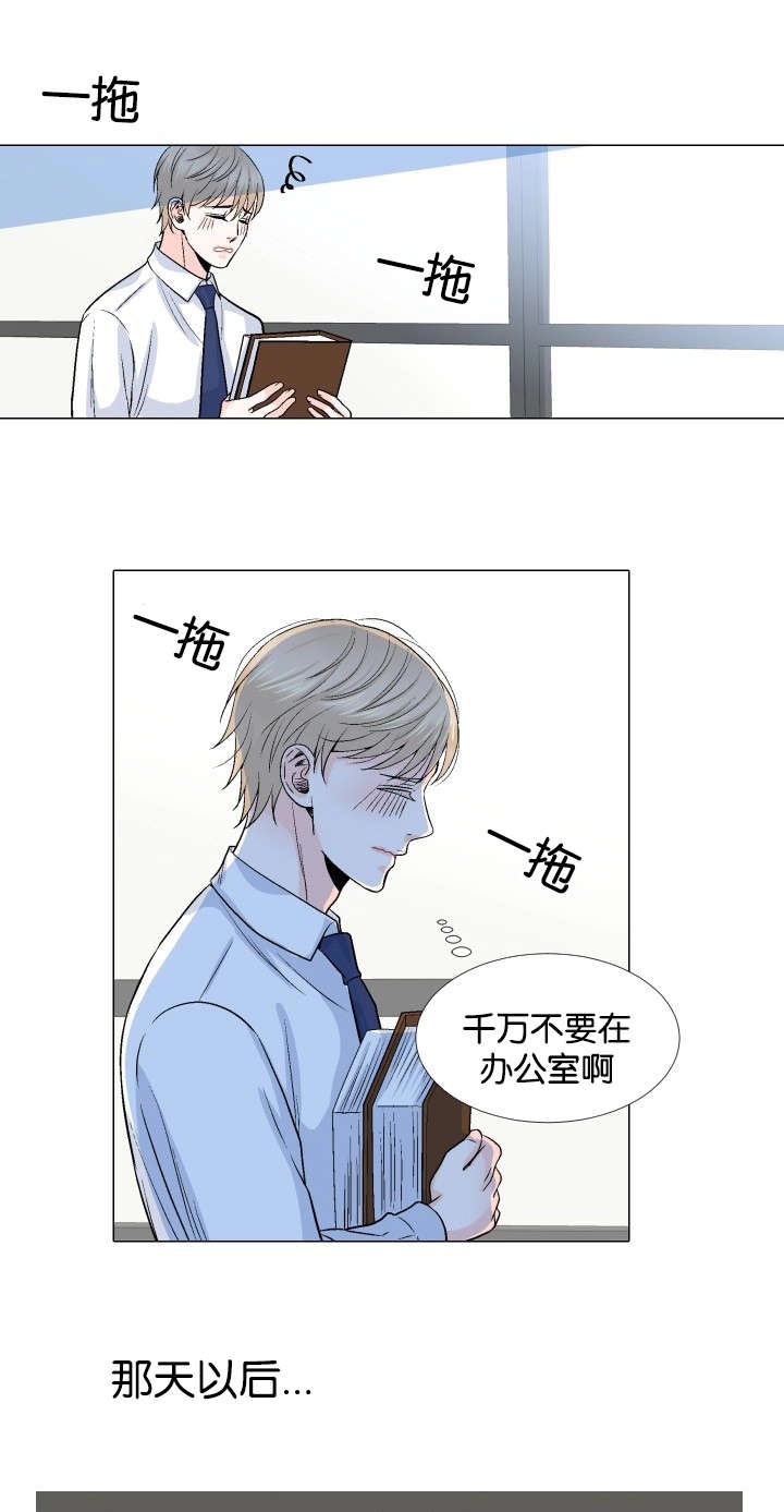 人如其食什么意思漫画,第19章：自我感觉1图