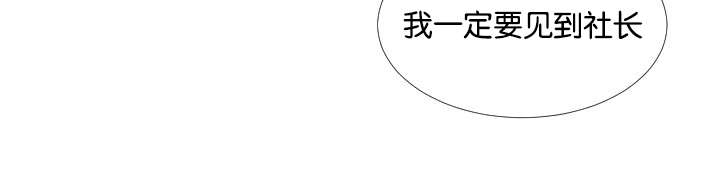 人如其名小说漫画,第64章：单方面2图