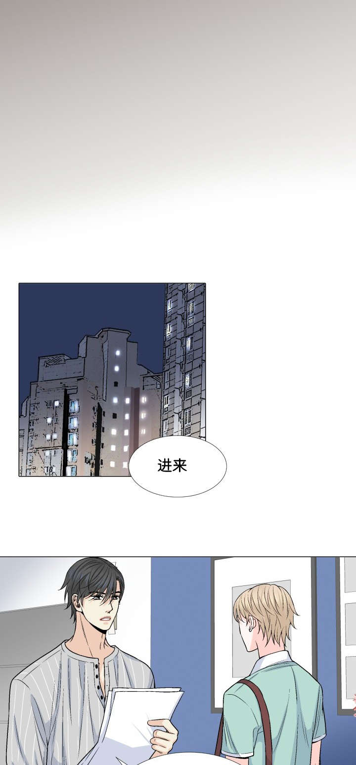 人如其面漫画,第15章：惦记2图