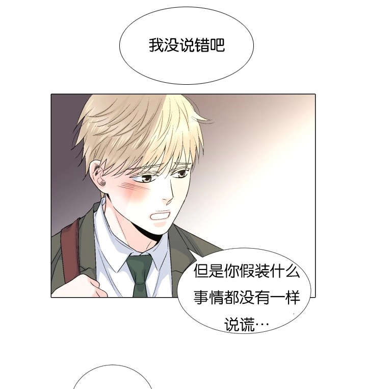 人如其食的意思是漫画,第70章：一起回去吧1图