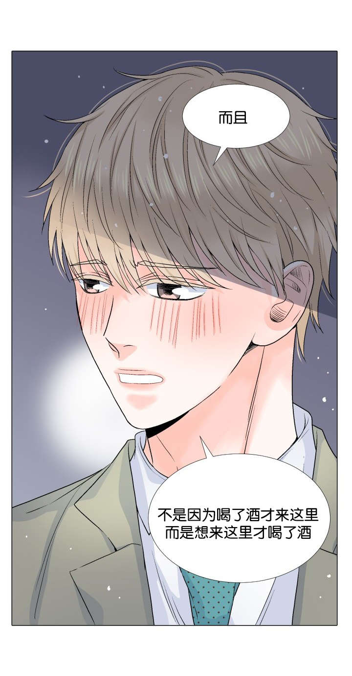 人如其食是什么意思漫画,第32章：趣味性提议2图