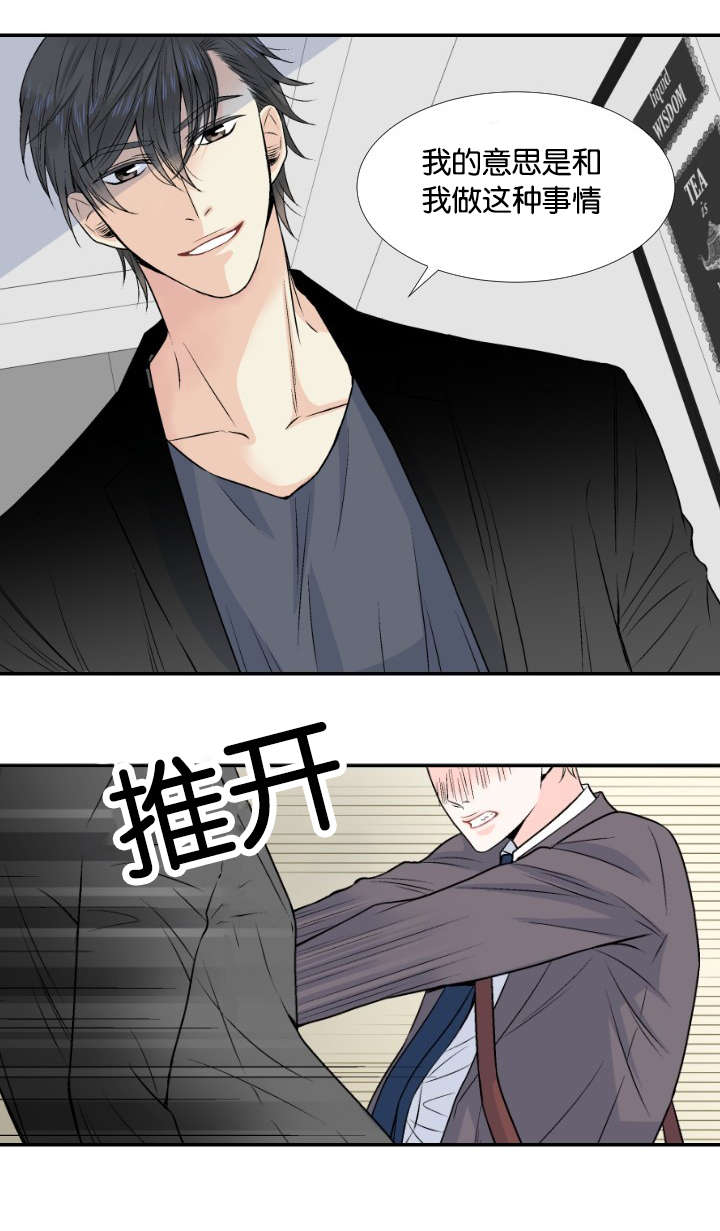 人如其食纪录片讲的什么漫画,第5章：代价1图