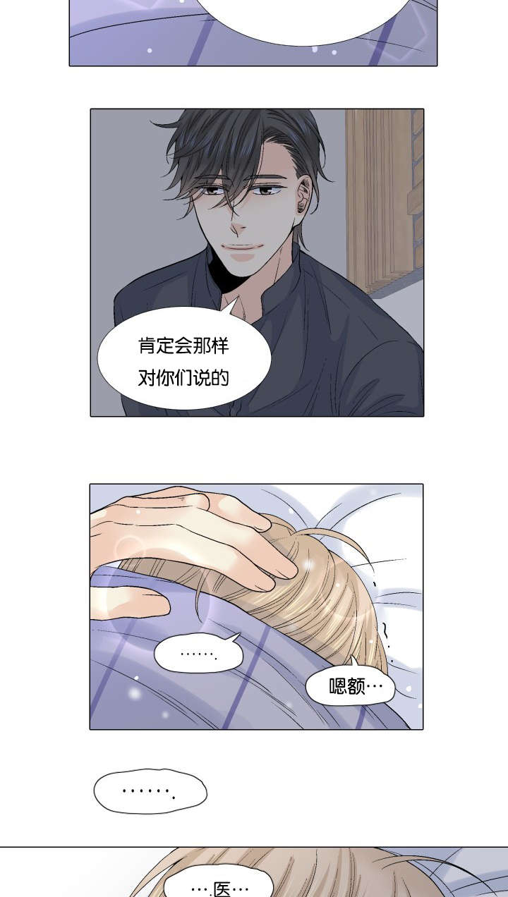 人如其名短剧片段漫画,第51章：不是你的错1图