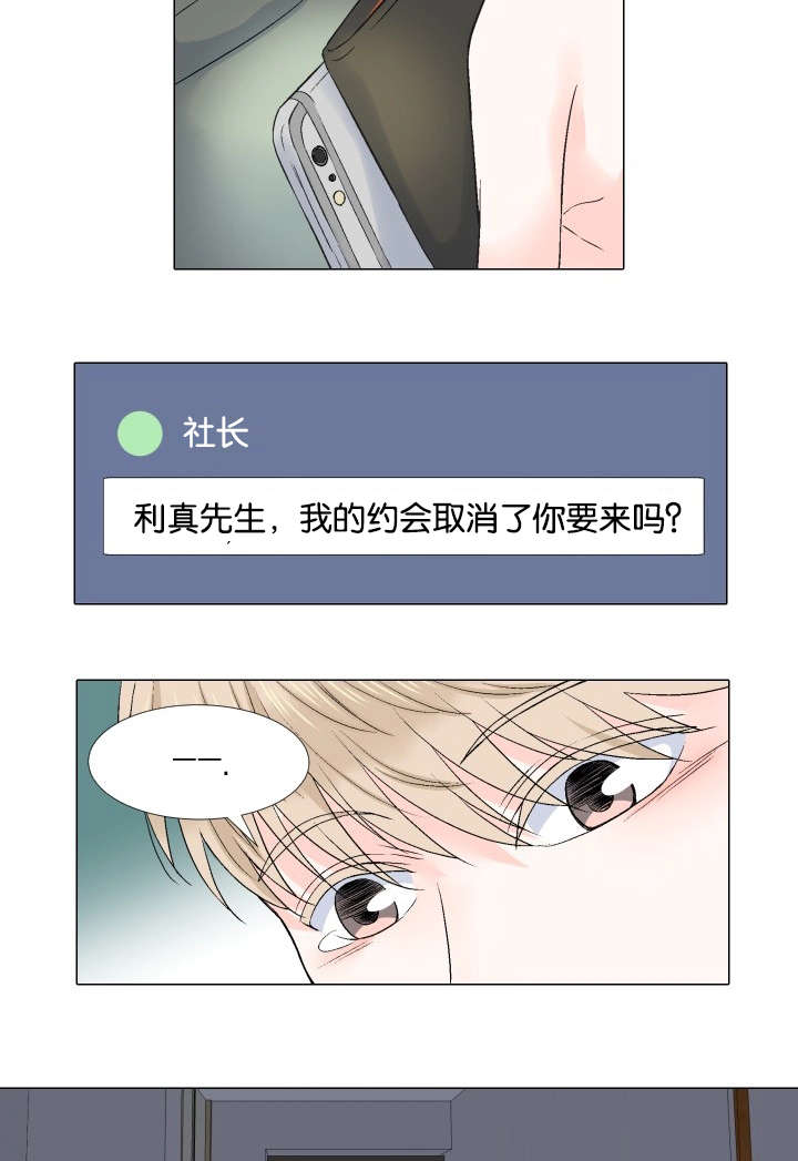 人如其文漫画,第49章：安慰2图