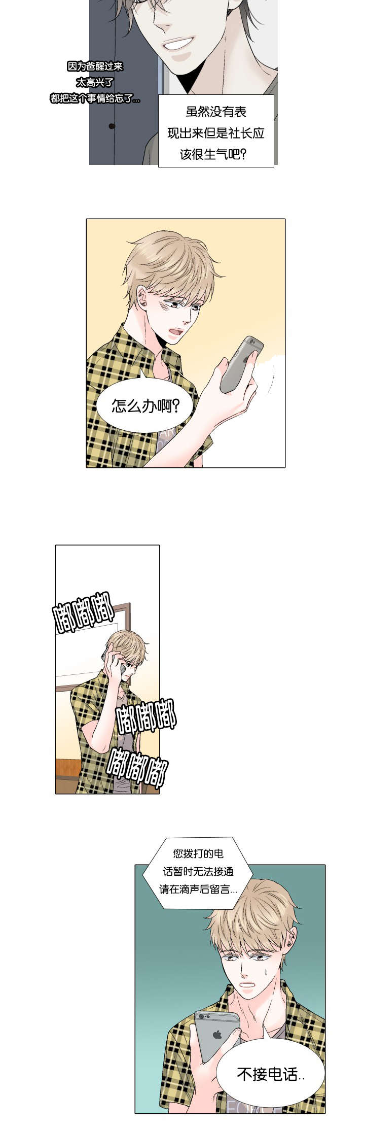 人如其花花如其人的意思漫画,第58章：可以吗2图