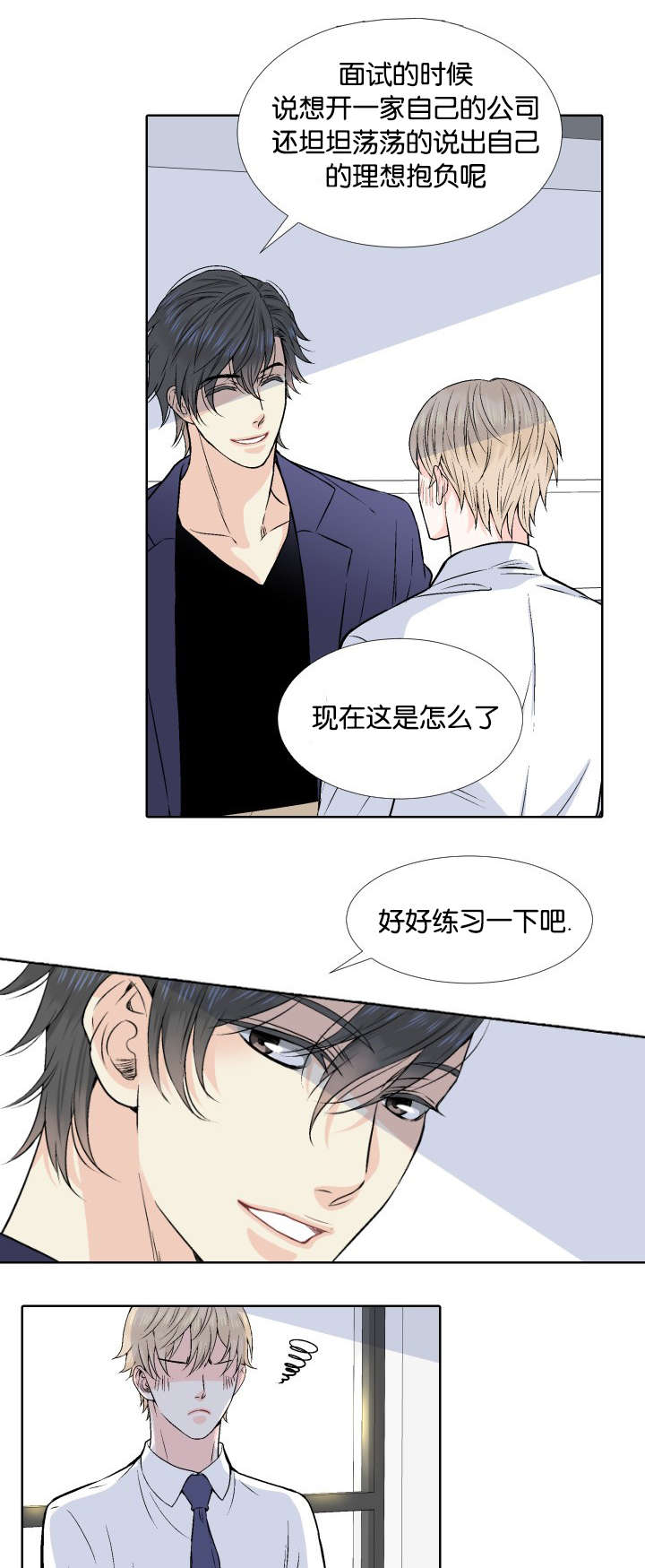 人如其食漫画,第1章：公司倒闭2图