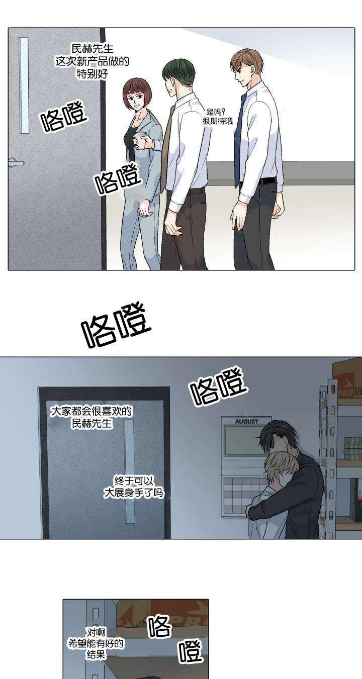 人如其名解释漫画,第27章：牵手2图