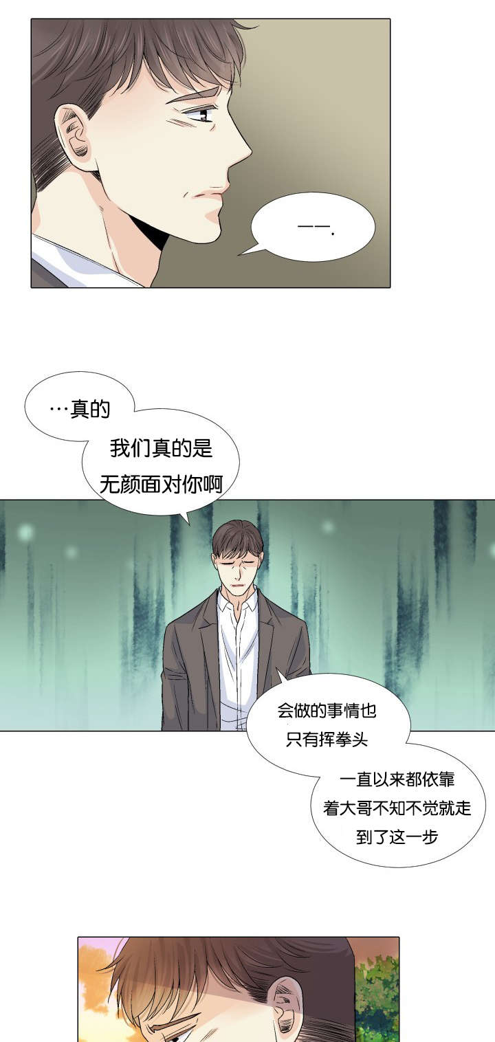 人如其食纪录片讲的什么漫画,第56章：交给你2图