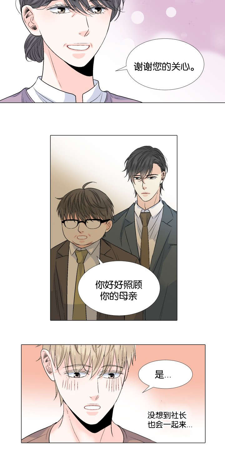 人如其面漫画,第47章：不要在意2图