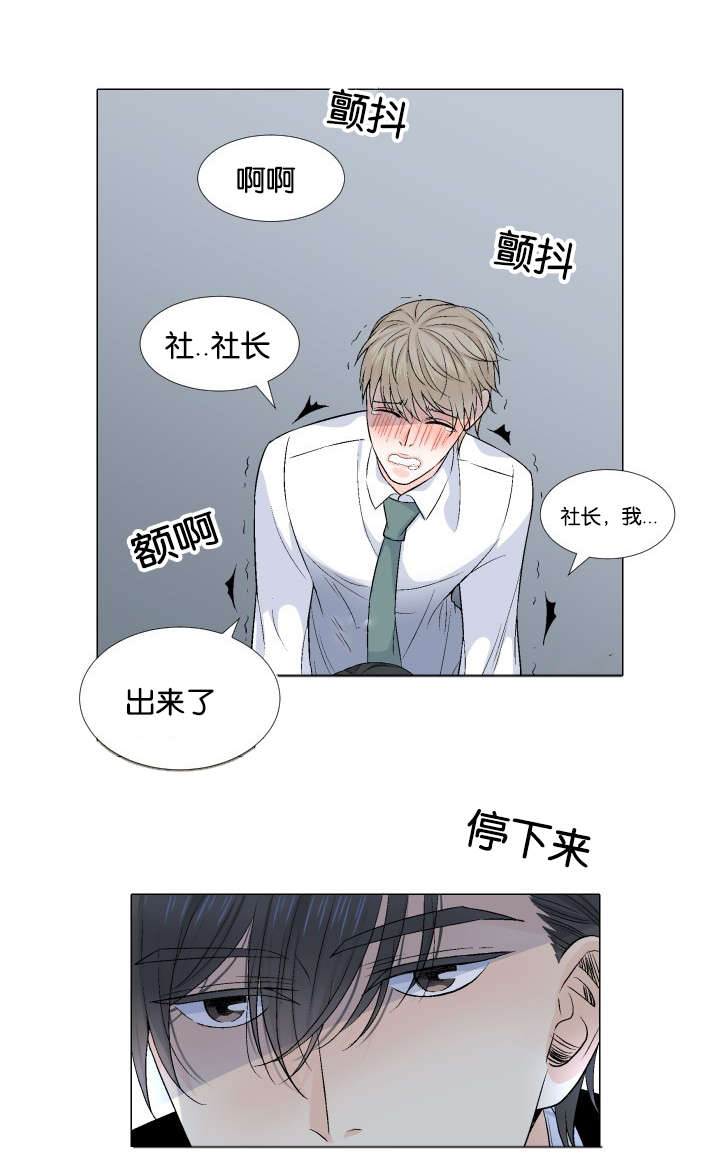 人如其食英文翻译漫画,第28章：暧昧2图