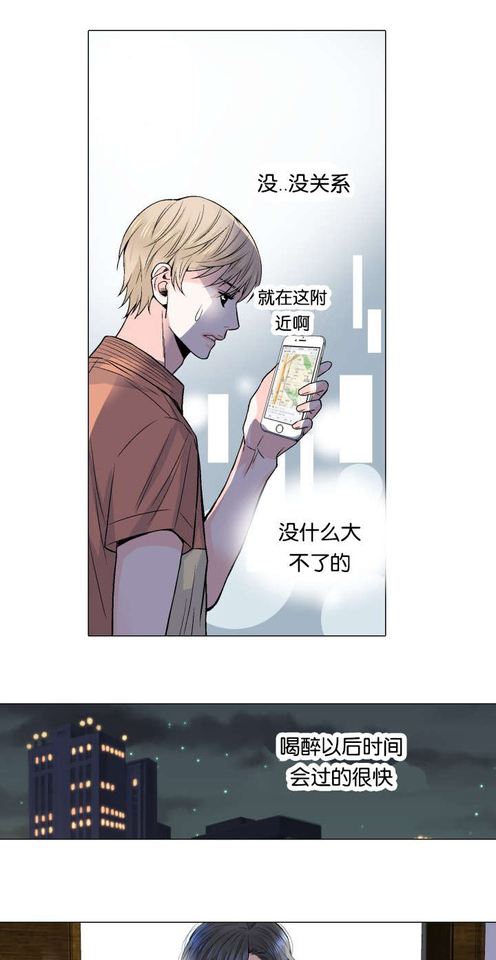 人如其食褒义还是贬义句子漫画,第7章：对酒2图