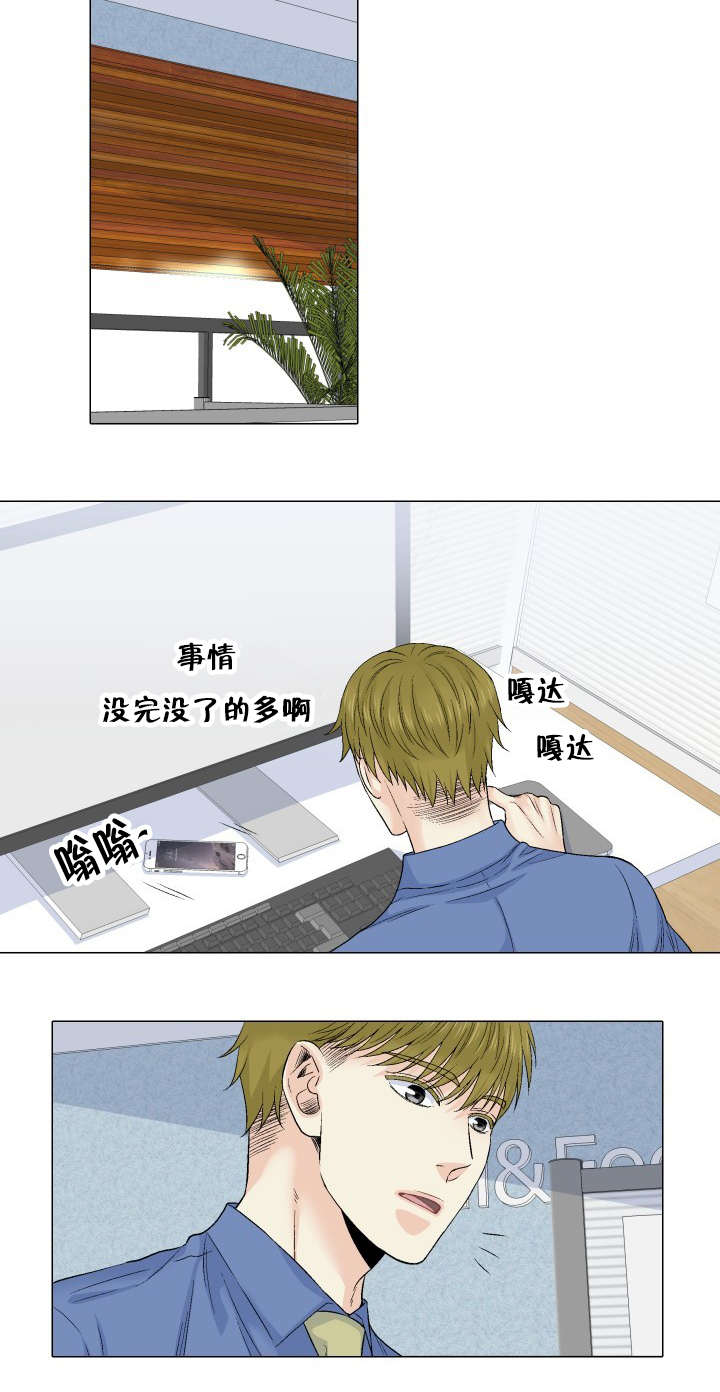 人如其文漫画,第63章：真的喜欢1图