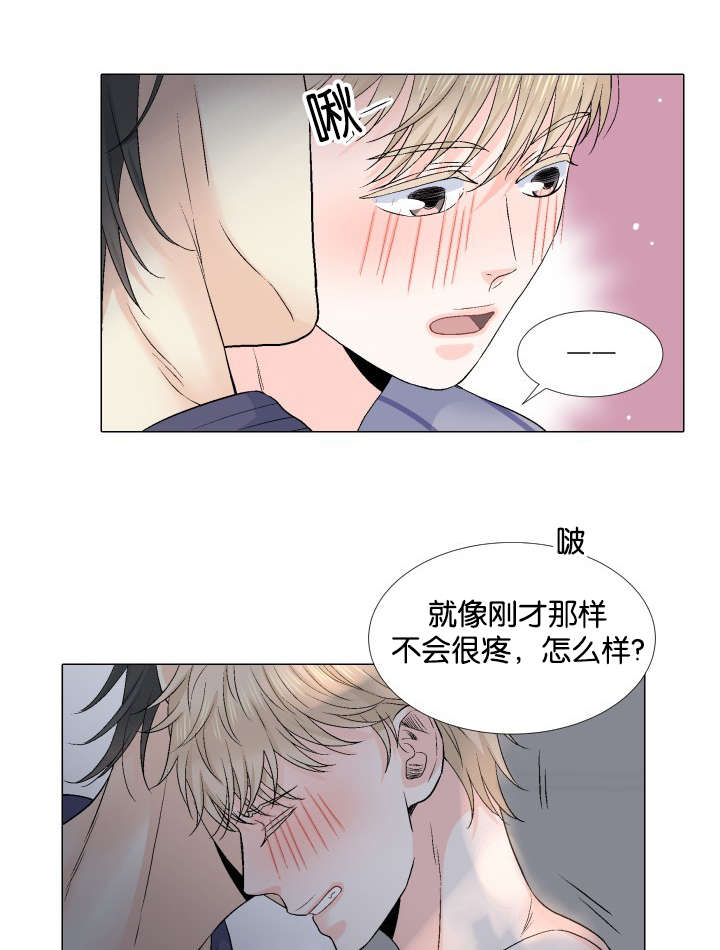 人如其食的含义漫画,第34章：婉拒1图