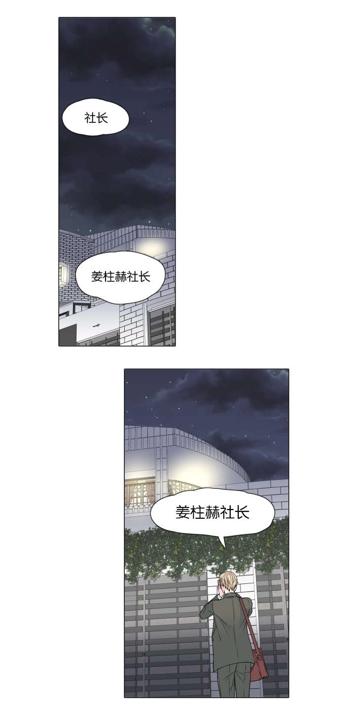 人如其食纪录片讲的什么漫画,第68章：终于相见2图