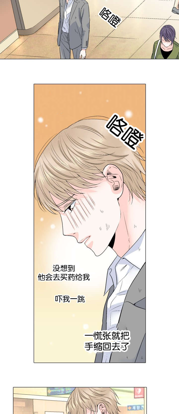 人如其食纪录片讲的什么漫画,第43章：会面2图