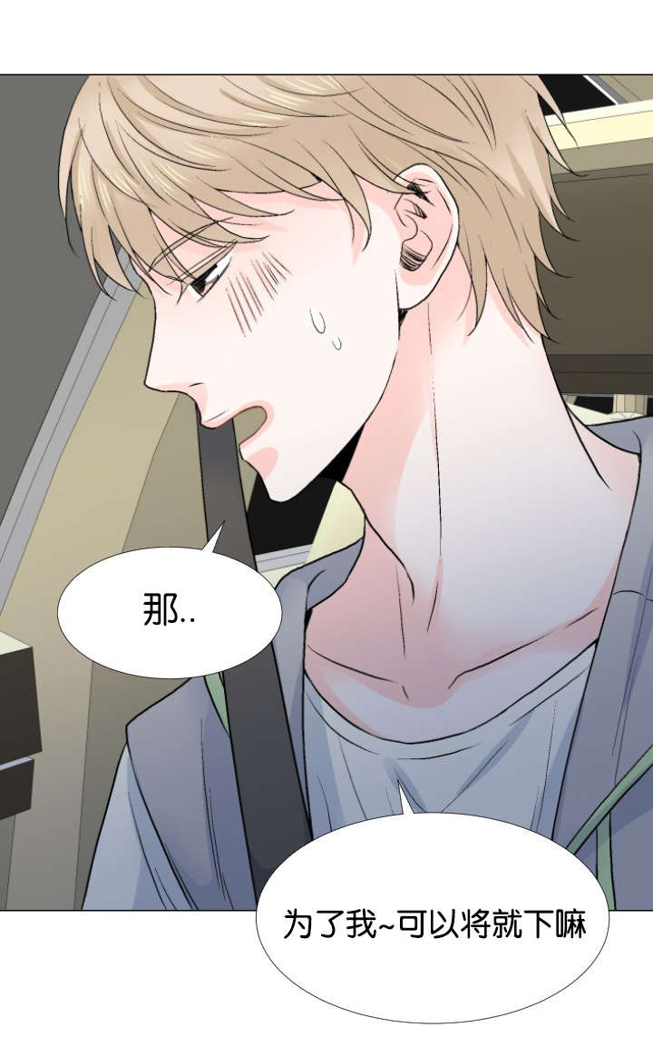 人如其食英文短语漫画,第23章：将就2图