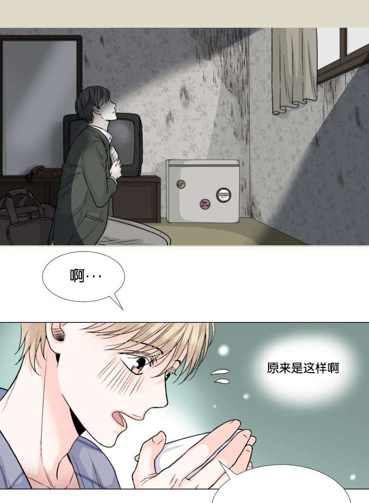 人如其食英文翻译漫画,第12章：这种方案1图