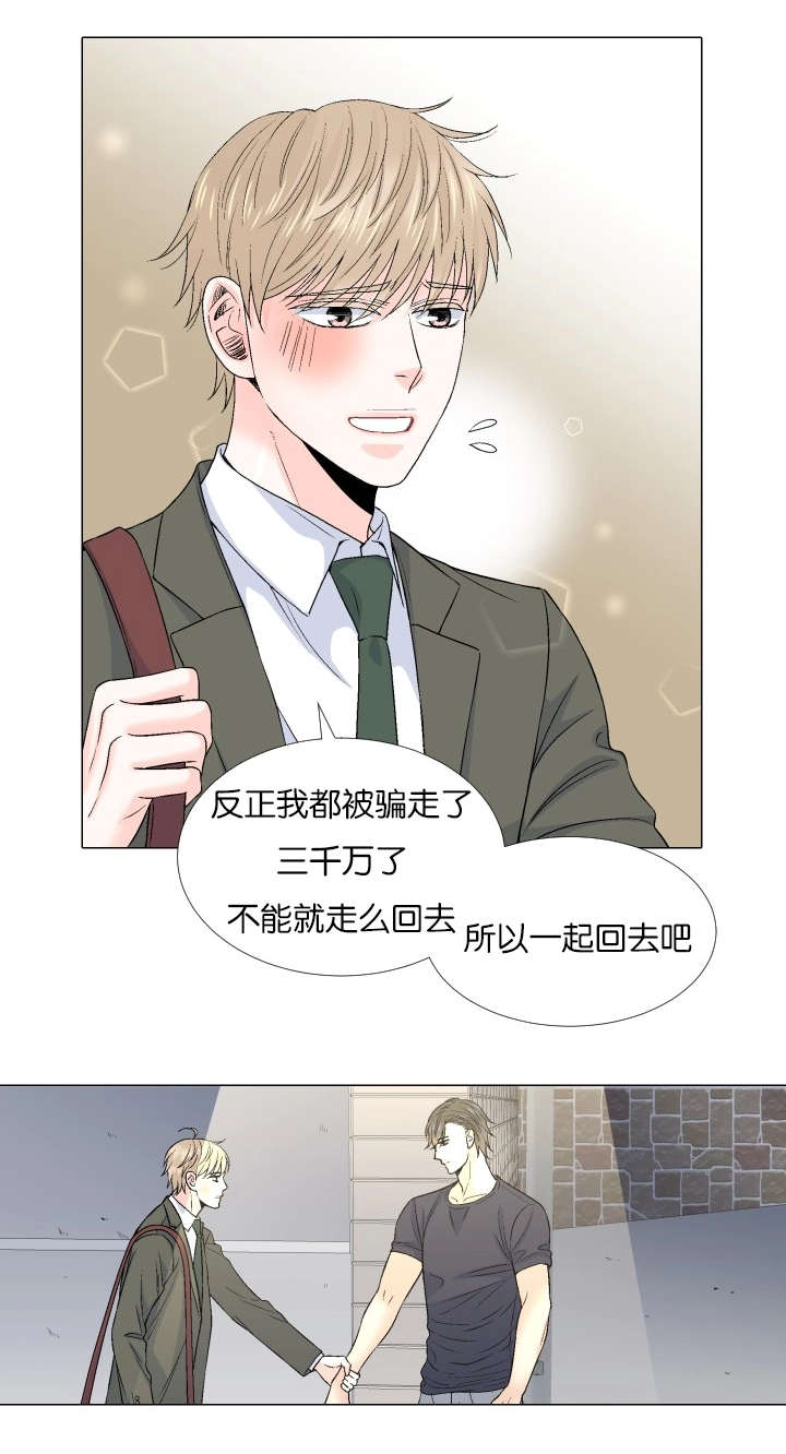人如其食漫画,第71章：祈祷1图
