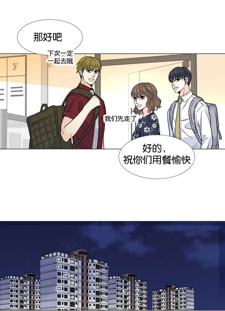 人如其花花如其人的意思漫画,第15章：惦记1图