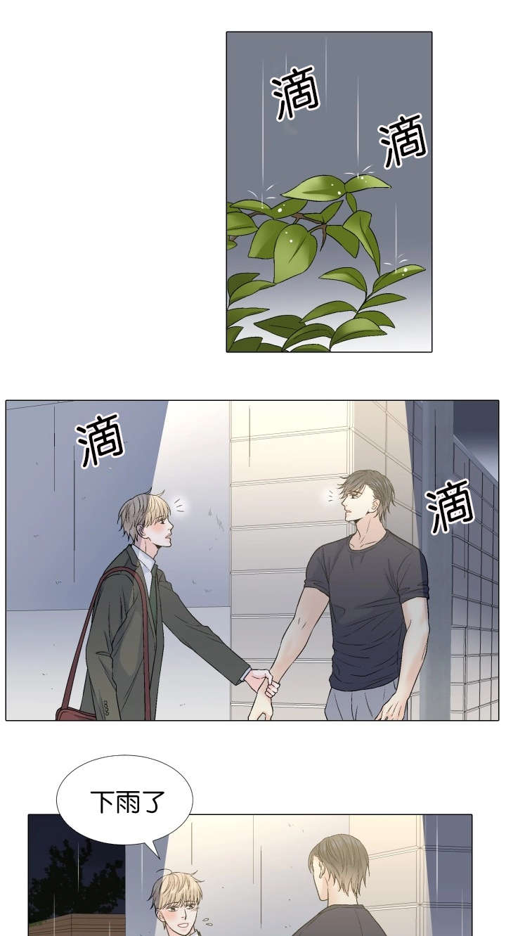 人如其食漫画,第71章：祈祷1图
