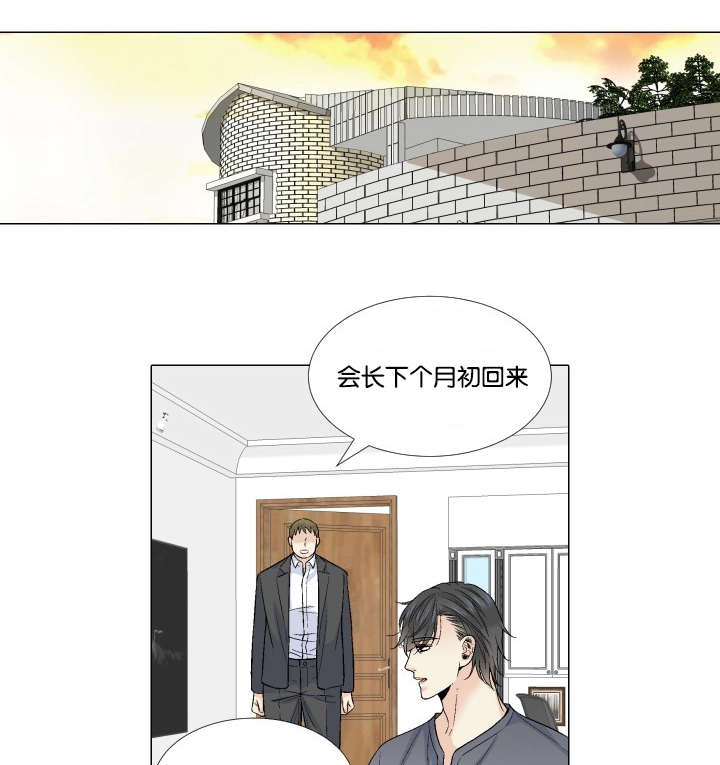 人如其食褒义还是贬义句子漫画,第64章：单方面1图