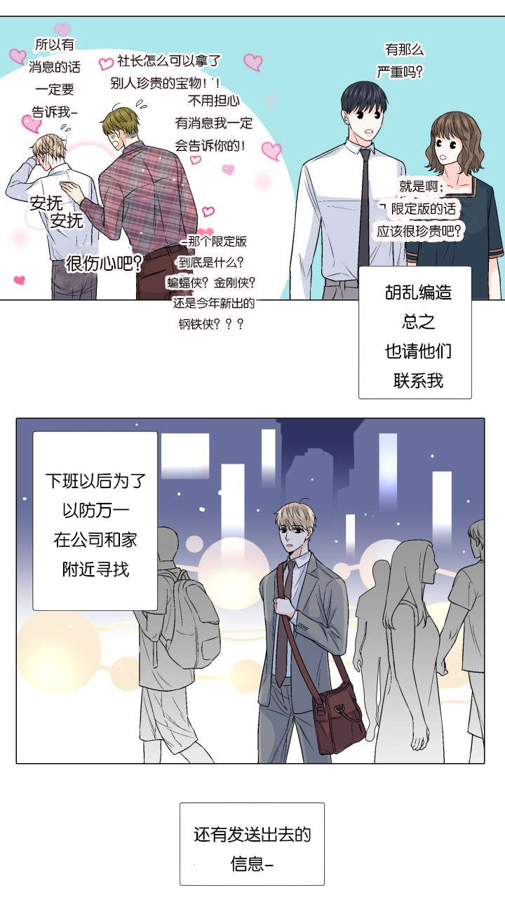 人如其食是什么意思用英语回答漫画,第65章：新社长1图