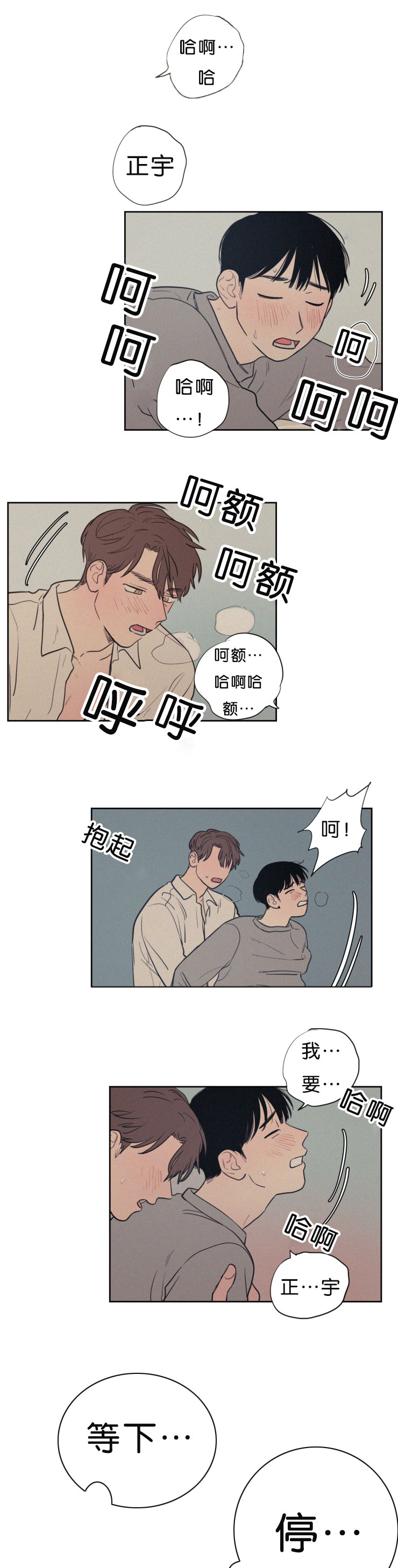 空巢来风漫画,第56章：感觉自己好可怜1图