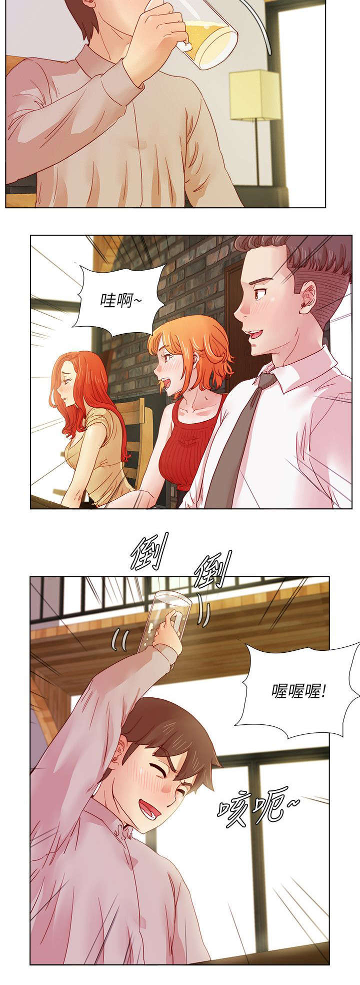 抽牌主播套路漫画,第21章：心不在焉1图