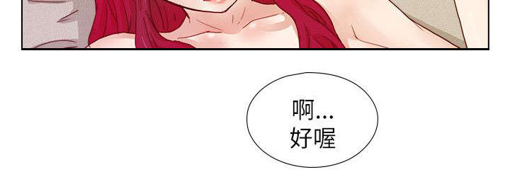 抽牌主播套路漫画,第14章：得偿所愿2图