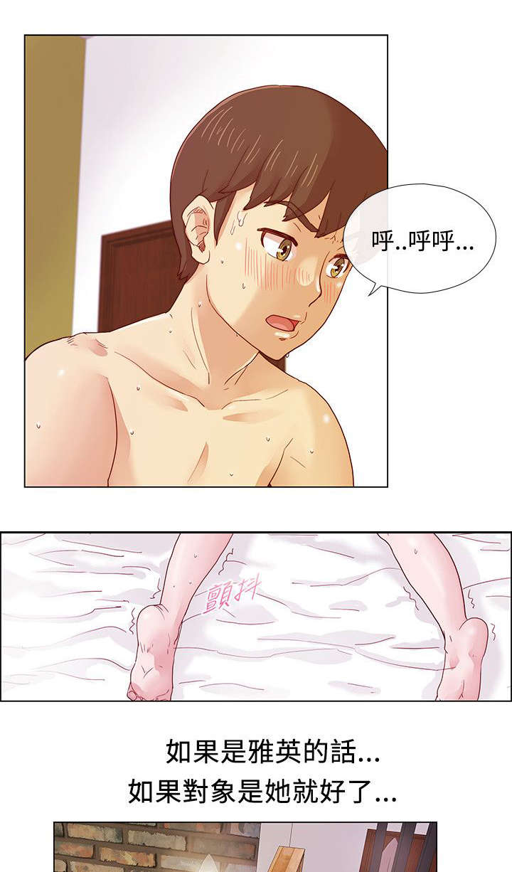 抽牌类手游漫画,第11章：自我的底线2图