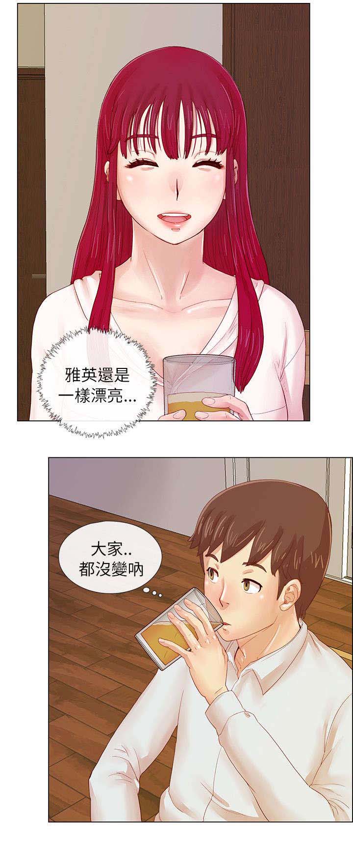 抽牌漫画,第1章：参与同学会2图