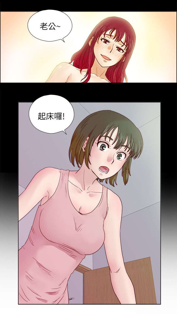 抽牌主播套路漫画,第17章：无法忘怀的感觉1图