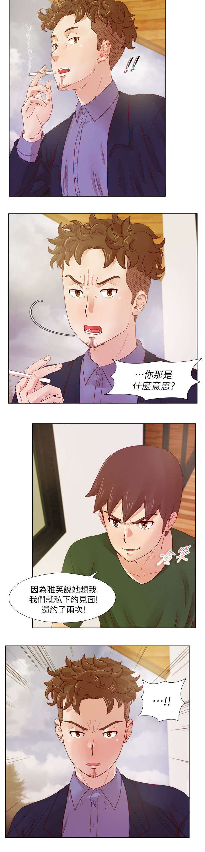 抽牌主播套路漫画,第31章：我们私下就见面了1图