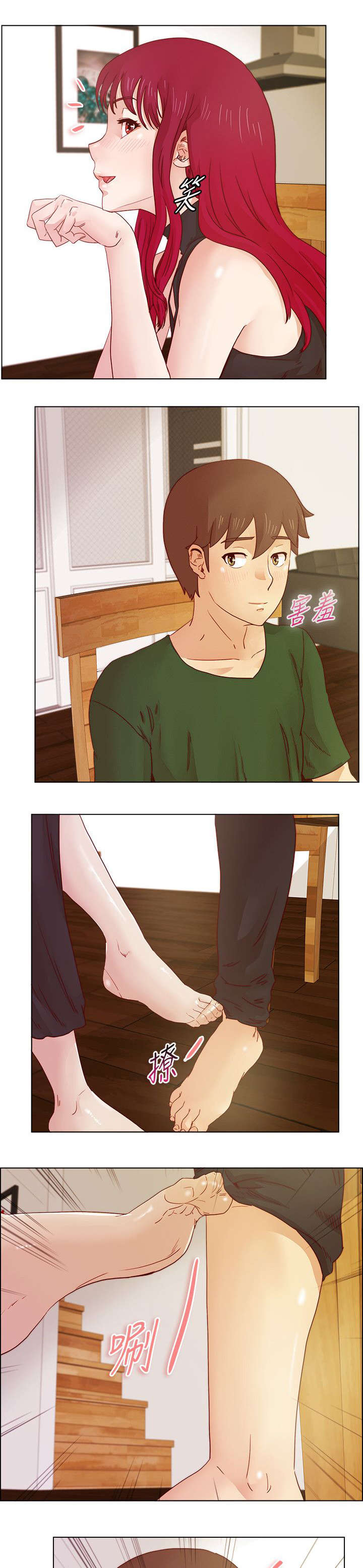 抽牌主播套路漫画,第30章：争吵1图
