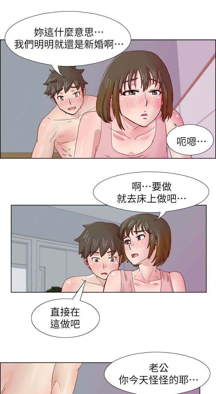 抽牌主播套路漫画,第17章：无法忘怀的感觉1图